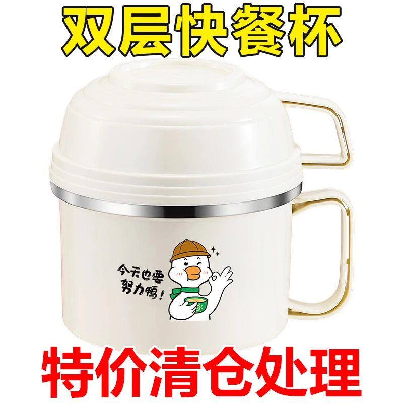 加深不锈钢泡面碗保温饭盒学生宿舍大容量快餐杯双耳便携双层餐盒