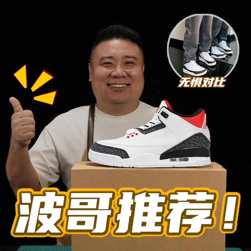 【只卖高端】aj3藤.原浩纯原莆田板鞋男旗舰店aj4高帮篮球运动鞋