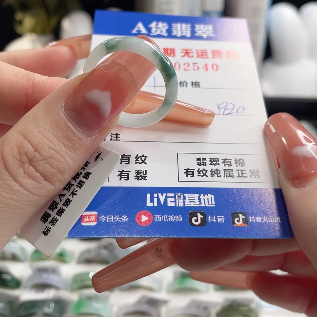 翡翠戒指未镶嵌?**?翡翠戒指