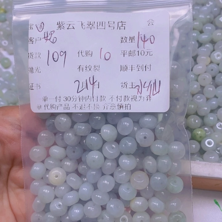 翡翠散珠妮**A天然翡翠