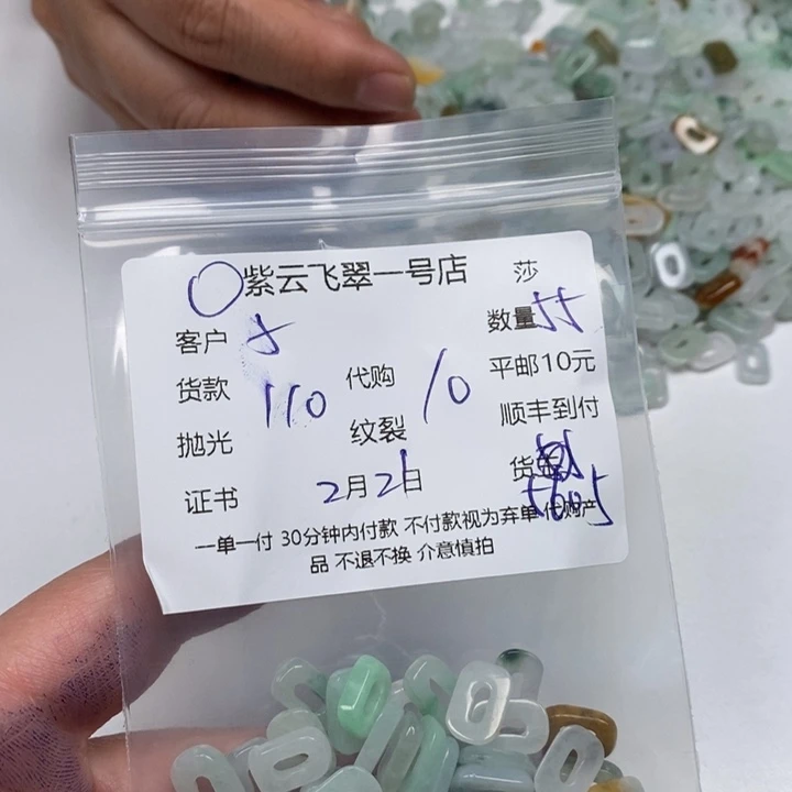 翡翠颈饰未镶嵌子**游天然翡翠