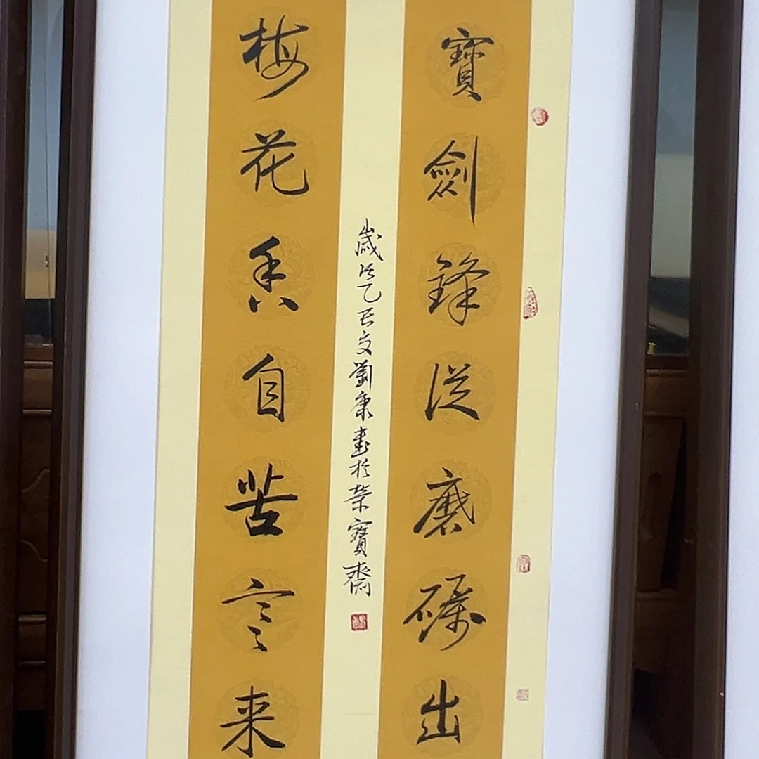 国画刘康书法作品