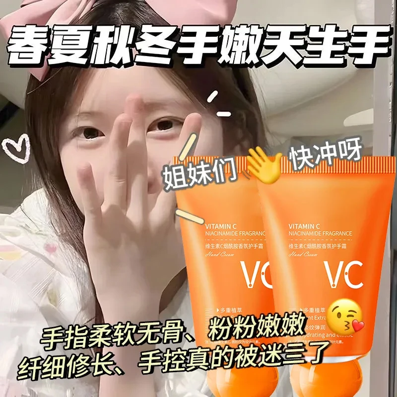 维生素c烟酰胺护手霜滋润保湿补水防干裂抗皱女秋冬小支2025热卖