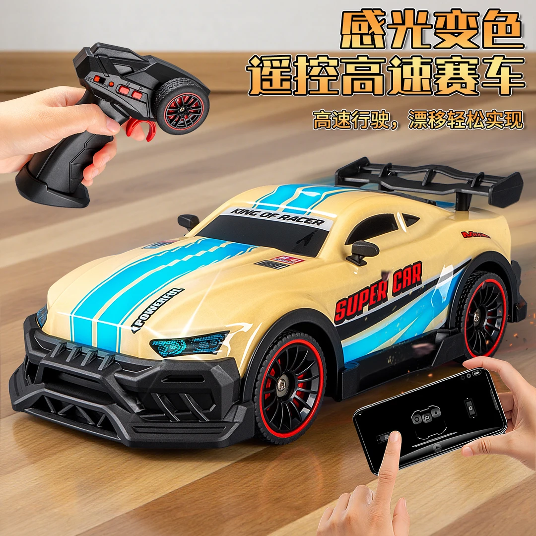 新款感光变色遥控车rc四驱车赛车男孩漂移遥控玩具车儿童电动汽车