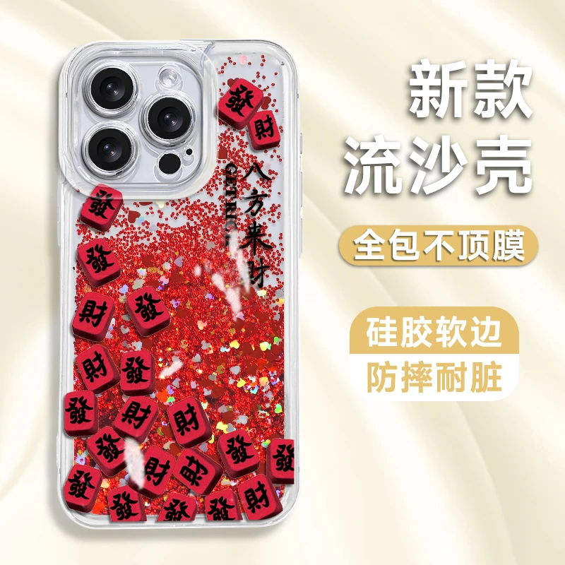 适用于苹果16华为OPPO小米VIVO高颜值潮流简约流沙CT手机壳AH0180