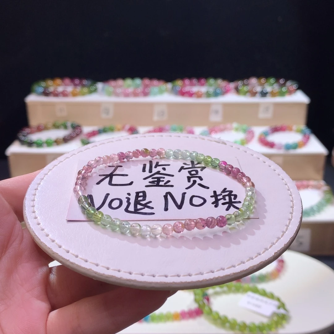 未镶嵌手链碧玺不退换