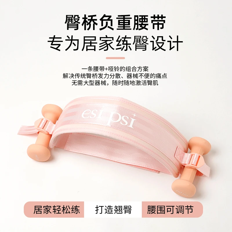 esipsi沙漏腰负重腰带臀桥臀推哑铃训练器普拉提健身家用练臀深蹲