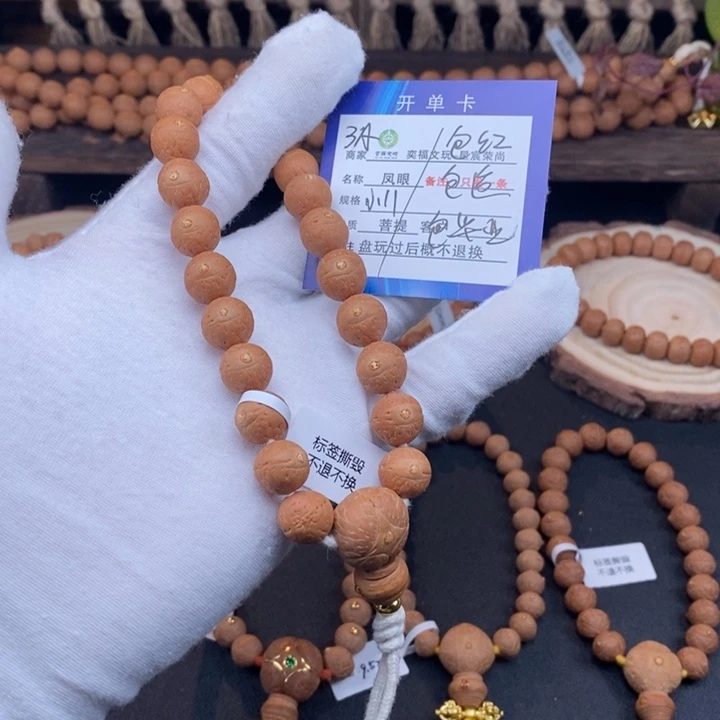 凤眼菩提手串凤眼菩提3A