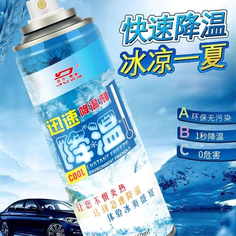 夏天降温神器 汽车降温喷雾降温剂军训  车内降温  手机降温散热