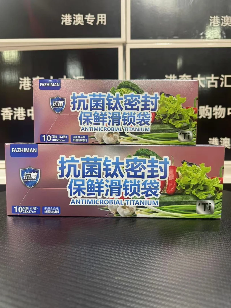 铝箔钛保鲜袋食品级分装密封袋