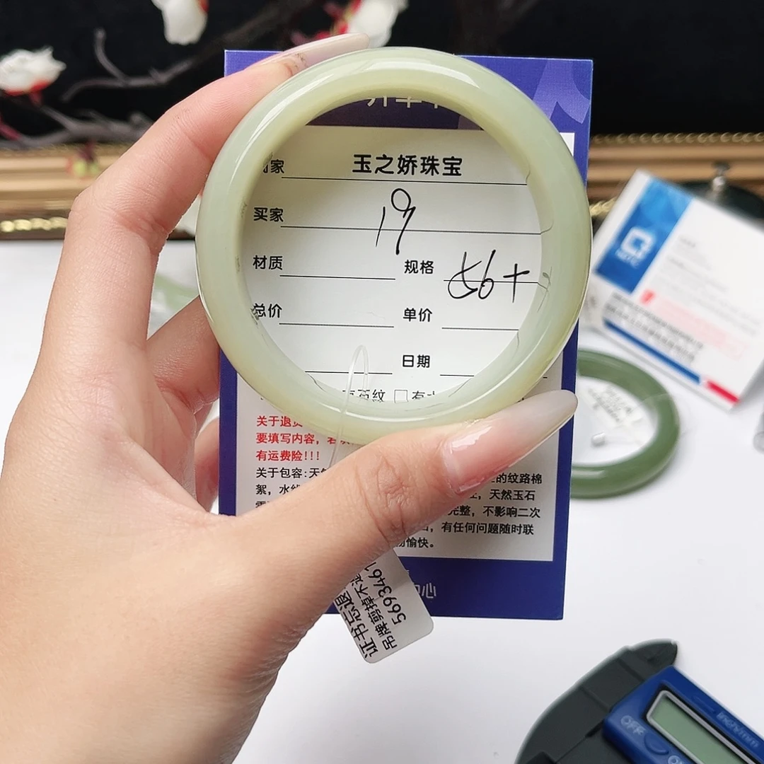 明***阳和田玉未镶嵌手镯
