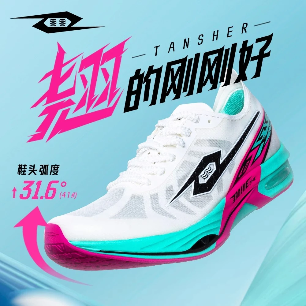 弹射者黑马4.0透气全掌气垫碳板体考体测田径竞速比赛减震跑步鞋