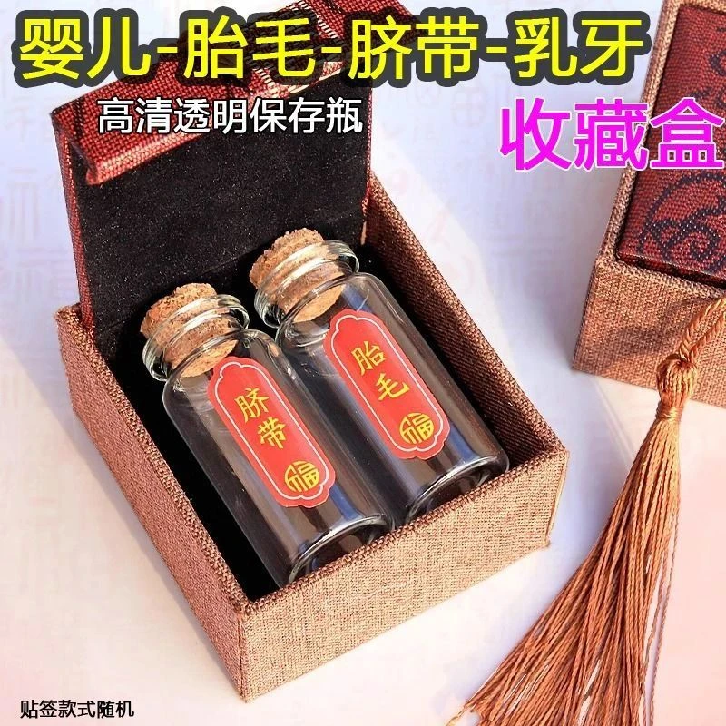 婴儿宝宝胎毛胎发纪念品diy自制作保存瓶乳牙脐带纪念收藏瓶