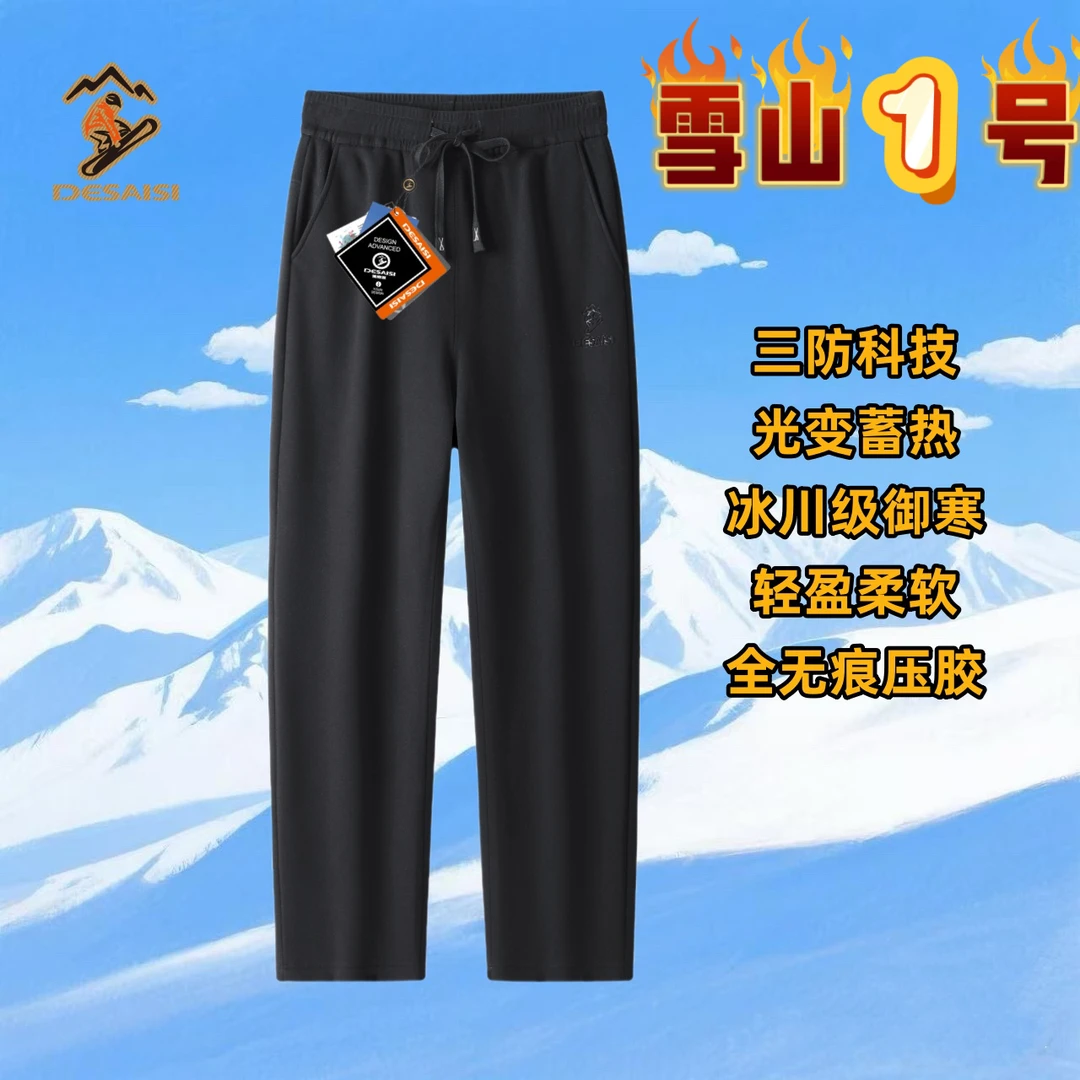 8516雪山一号秋冬加绒加厚直筒平口裤子