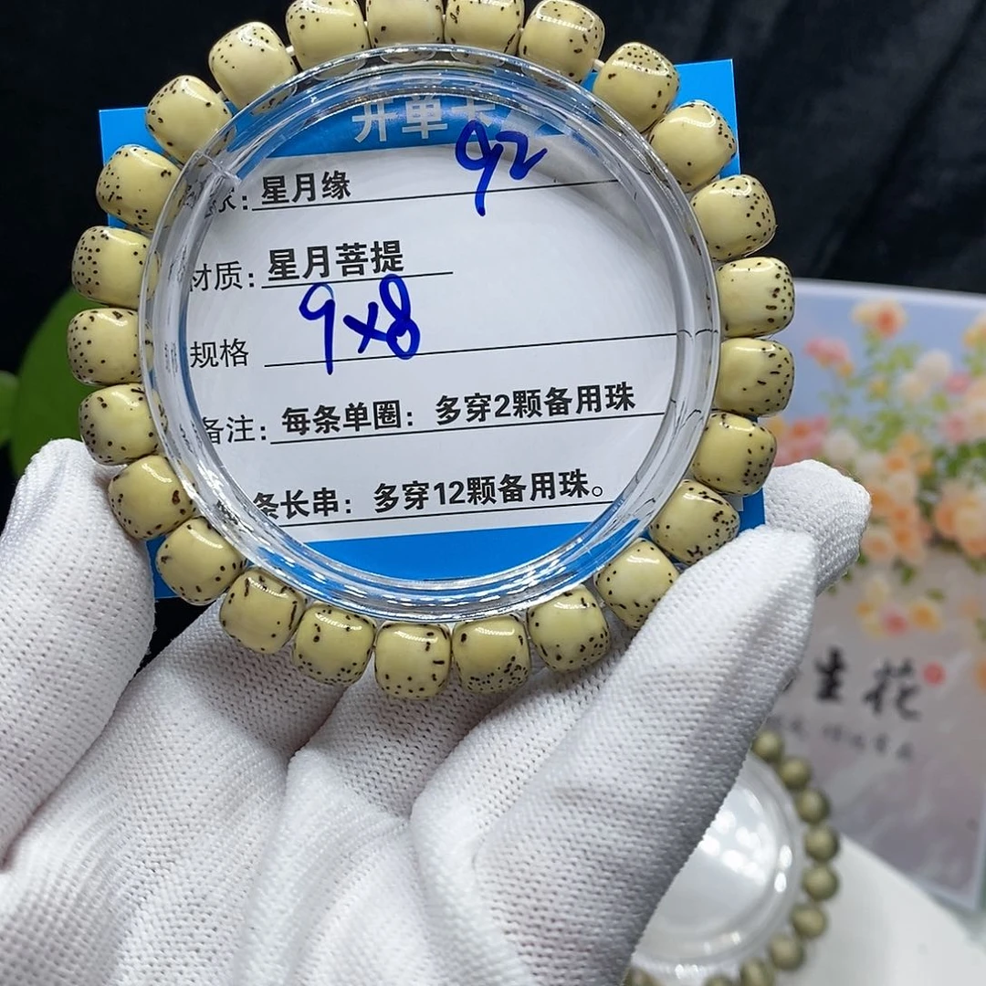 【闪购商品】吊坠星月菩提92:?)&&899