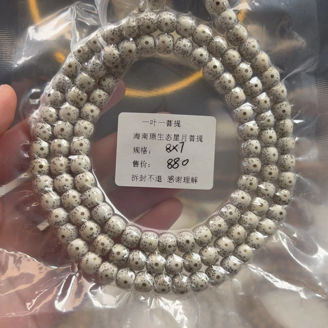 鱊***香星月菩提吊坠星月原白