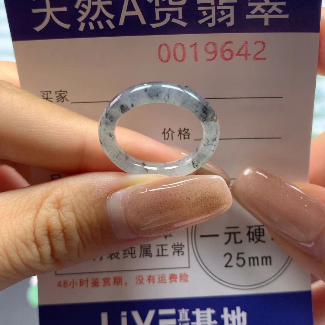 未镶嵌戒指翡翠15号