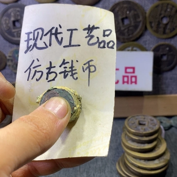 铜律****员现代工艺品仿古钱币