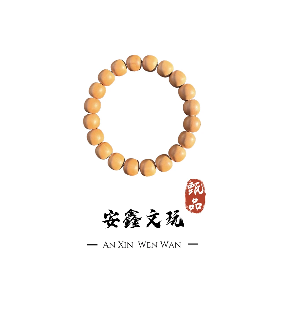 【安鑫甄选】全品无瑕疵老型猴头手串