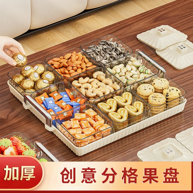 轻奢简约分格果盘带盖防潮密封干果盒大容量家用多层零食收纳托盘