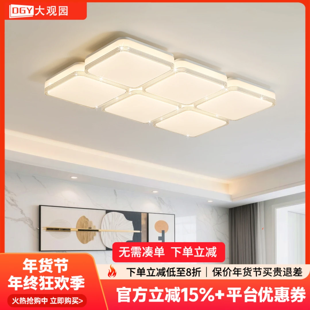 大观园客厅吸顶灯现代简约家用大气方块大厅卧室灯高亮护眼灯336I