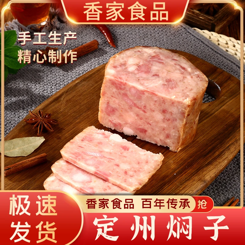 熟食年货礼盒4斤定州焖子2斤手掰肠熟食礼盒包装即食02