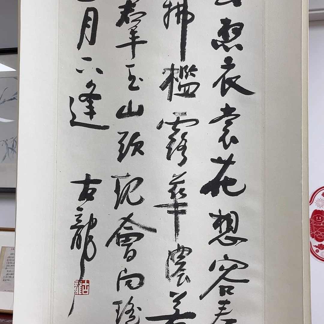 书法书法作品欣赏