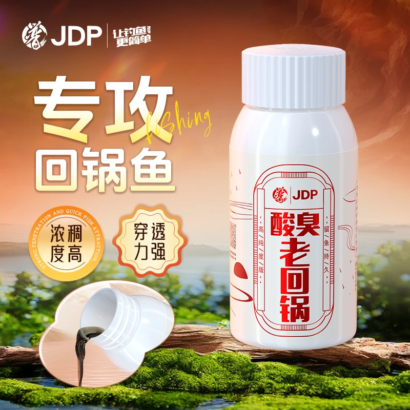 贾东普酸臭老回锅饵料添加剂黑坑野钓钓鱼添加剂钓鱼用具
