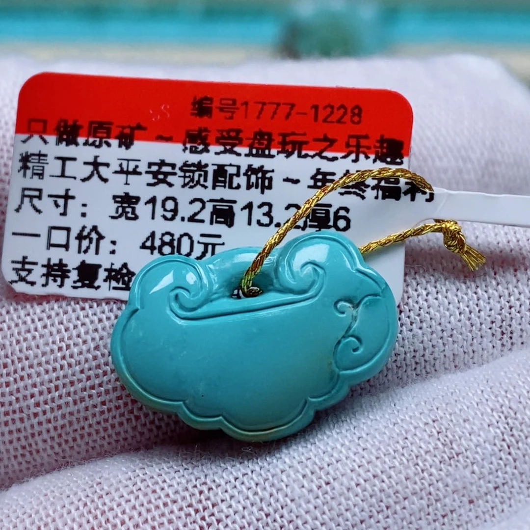 未镶嵌绿松石珠宝奇石