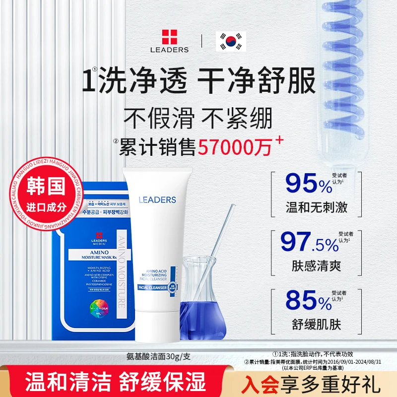 【大牌试用】丽得姿氨基酸温和深层清洁小支洗面奶小样男士女士正品