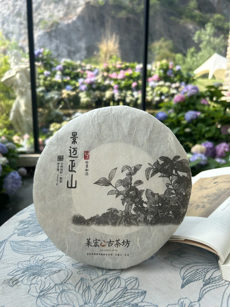 景迈正山古树纯料熟茶357g