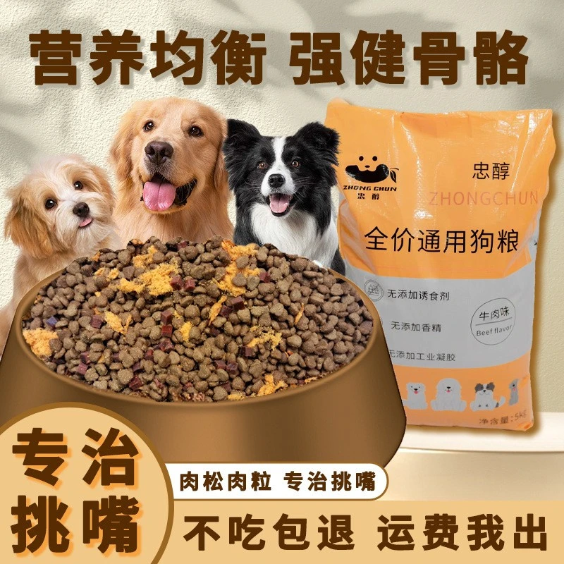 狗粮40大袋通用型泰迪金毛法牛博美全成狗粮好评榜第一名增肌壮骨