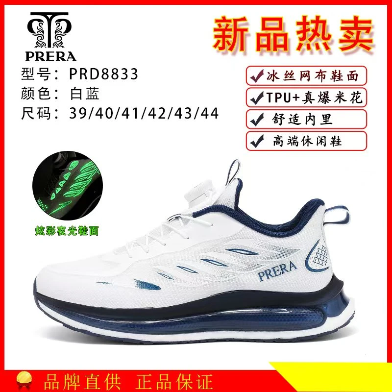 2025减震跑鞋旋转扣情侣爆米花软底舒适夜光情侣百搭休闲运动鞋