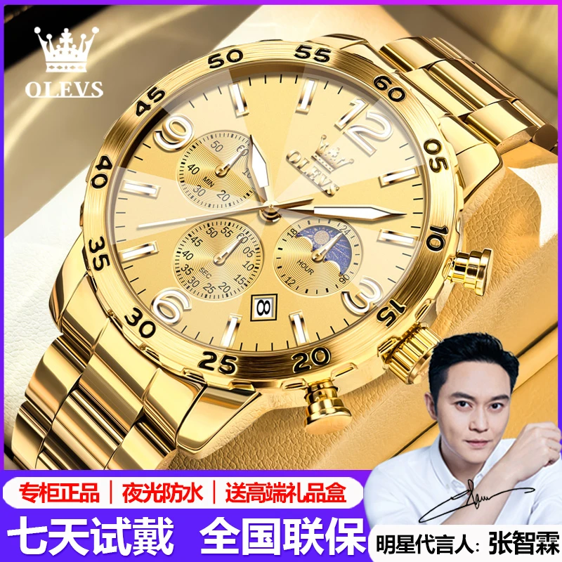 瑞士正品牌金色防水男士手表全自动机械时尚潮流商务休闲石英腕表