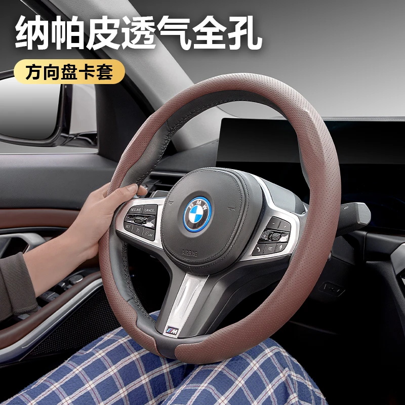 小羊皮纹汽车方向盘套四季通用男女超薄防滑透气卡式全包保护把套