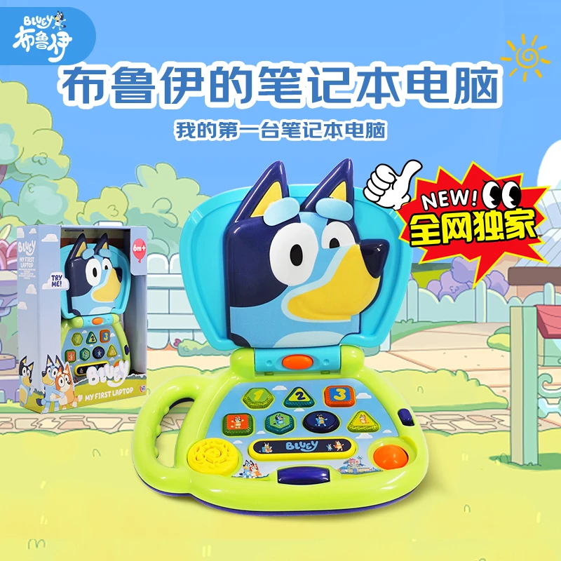 bluey布鲁伊【 儿童模拟电脑 】英国原版玩具启蒙早教儿童生日礼物