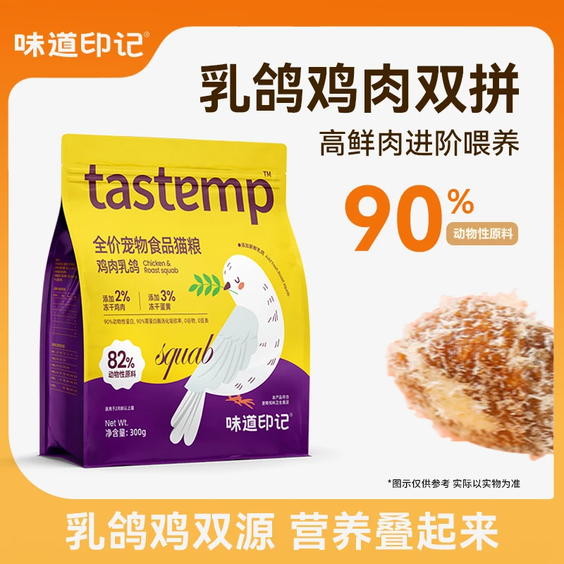 乳鸽鲜肉猫粮营养鱼油靓毛冻干添加发腮天然全价主食猫粮