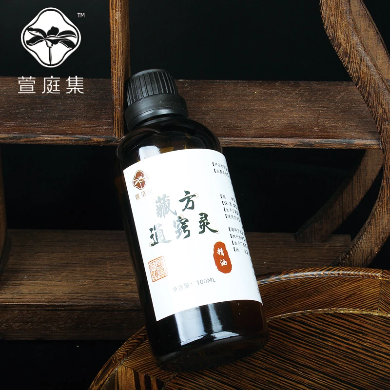 【鲍莉专场】藏方通窍灵精油100ml