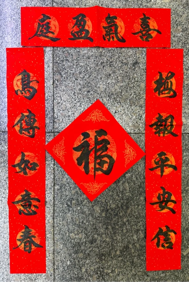 书法手写对联 春联 乔迁喜联 婚联等均可定制蛇年春联贴福气