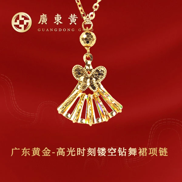 广东黄金-高光时刻镂空钻舞裙项链