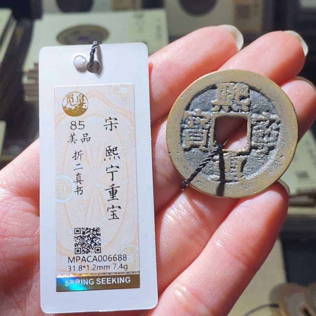 铜觅泉评级古钱币一枚 小敏