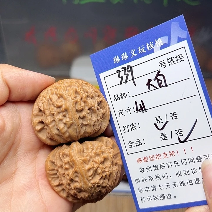 文玩核桃吊坠核桃339