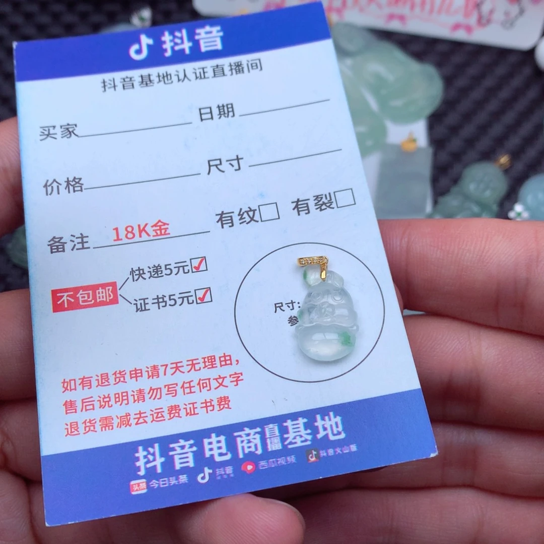 翡翠18K金镶嵌吊坠(不含链)