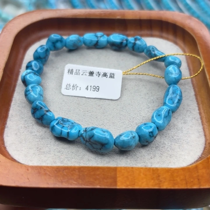 绿松石未镶嵌手链