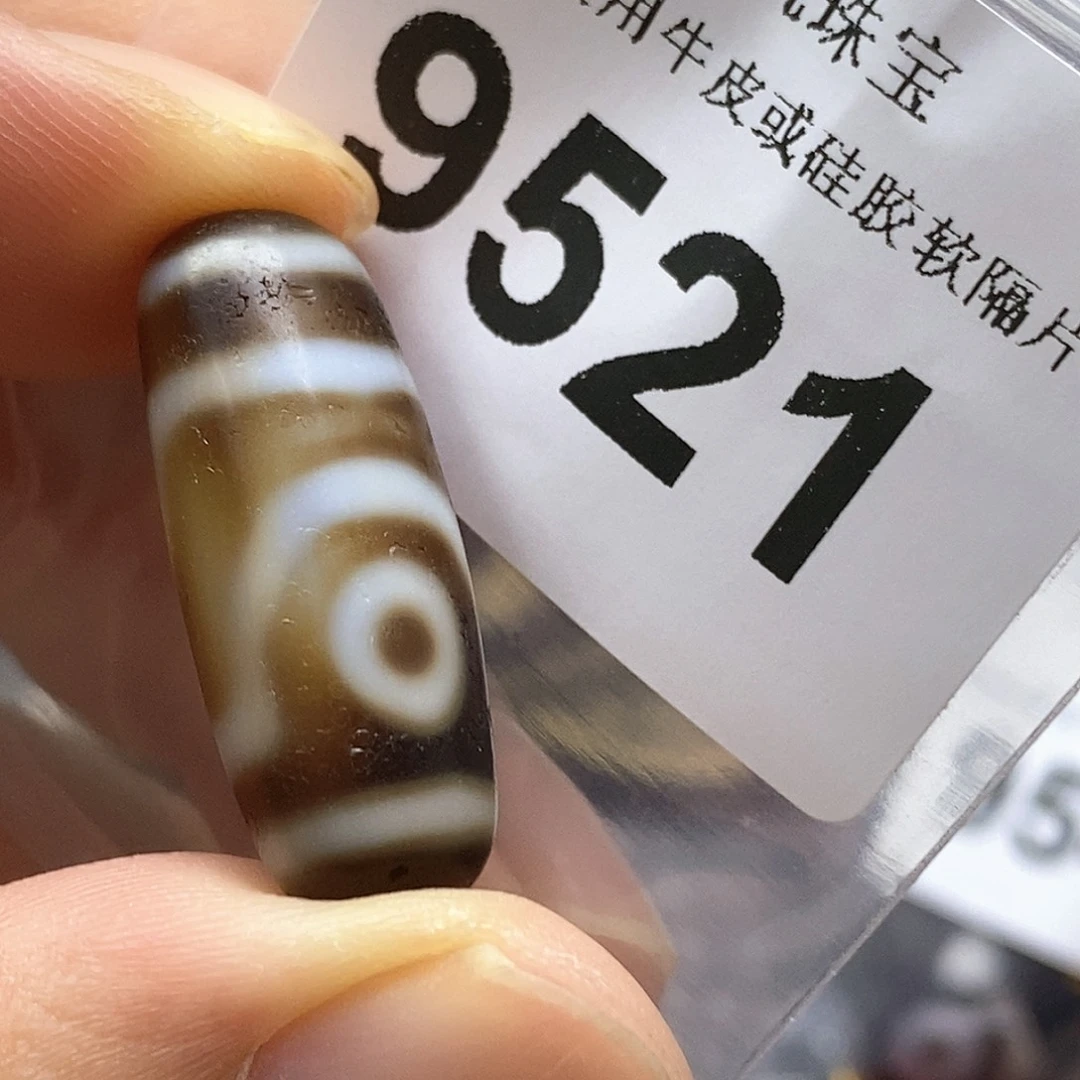 未镶嵌裸珠玛瑙/玉髓9521