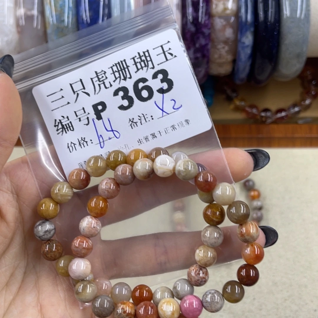 小***爱未镶嵌h硅化珊瑚（珊瑚玉）