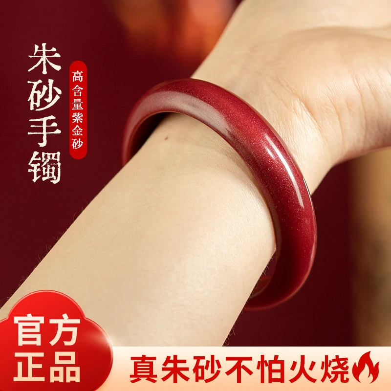 含辰砂工艺品朱砂手镯女式本命年护身符贵妃镯平安转运送女友妈妈