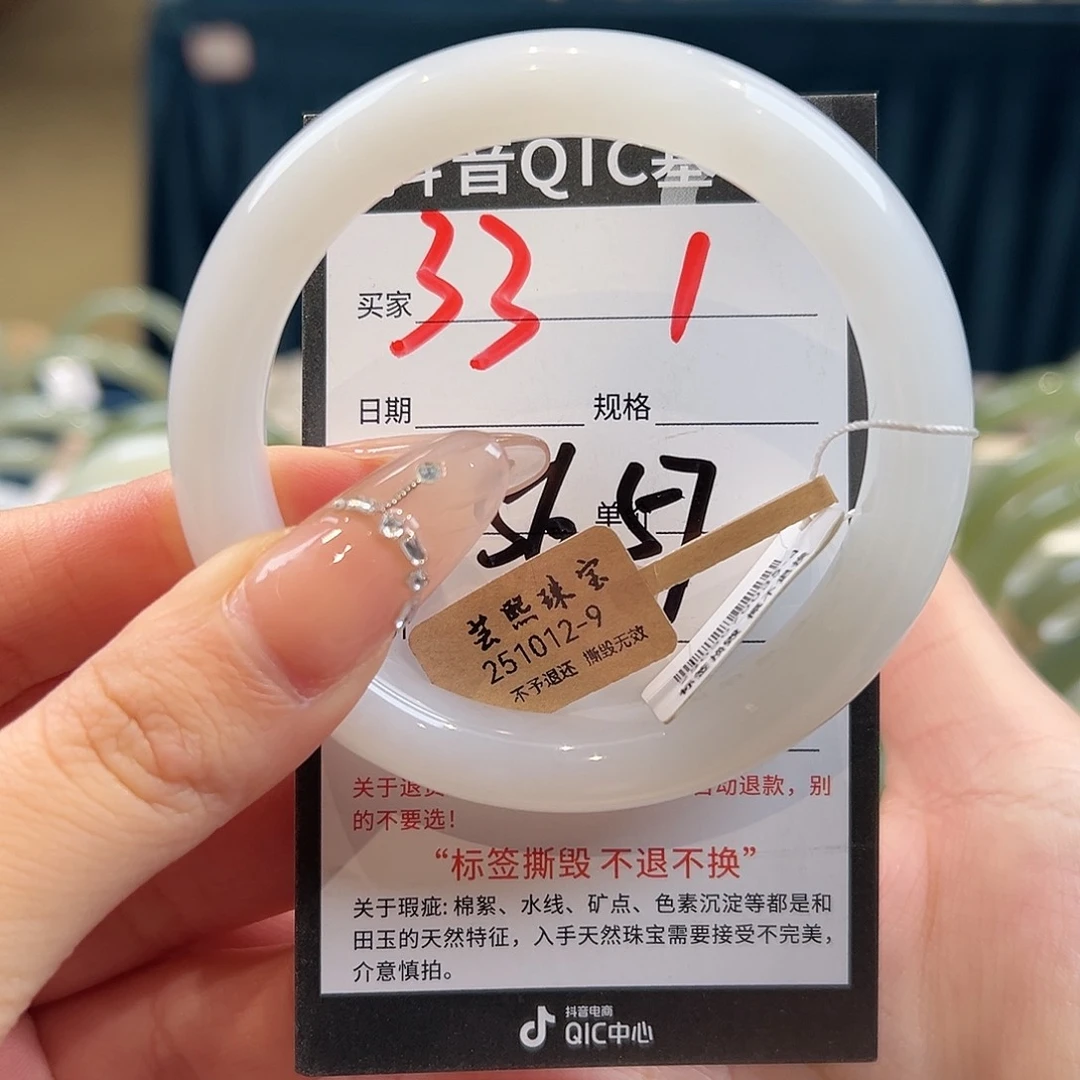 未镶嵌手镯和田玉