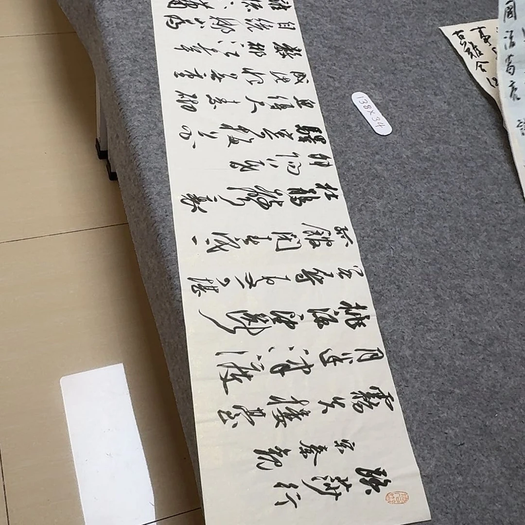 书法第五届兰亭张实惠138×34