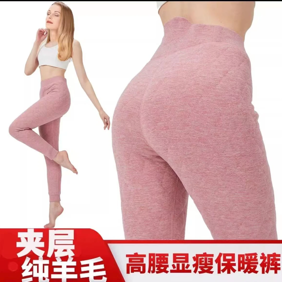 纯羊毛填充高腰保暖裤男女抗寒高弹亲肤德绒修身